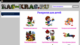 What Ras-kras.ru website looked like in 2016 (7 years ago)