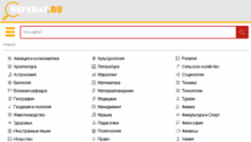 What Referat.ru website looked like in 2016 (7 years ago)