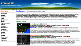 What Rexgame.ru website looked like in 2016 (7 years ago)