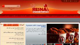 What Resna.ir website looked like in 2016 (7 years ago)