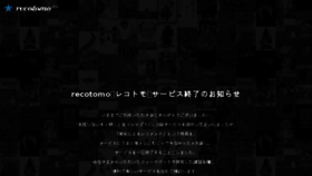 What Recotomo.jp website looked like in 2016 (7 years ago)