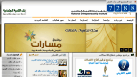 What Riyadah.com.sa website looked like in 2016 (7 years ago)