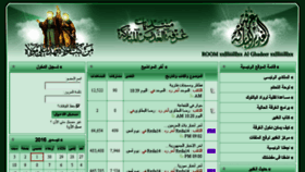 What Room-alghadeer.net website looked like in 2016 (7 years ago)