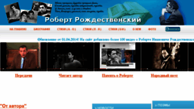 What Rogdestvenskij.ru website looked like in 2016 (7 years ago)