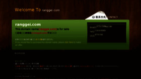 What Ranggei.com website looked like in 2016 (7 years ago)