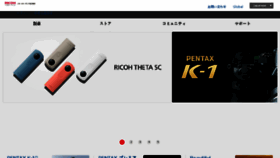 What Ricoh-imaging.co.jp website looked like in 2016 (9 years ago)