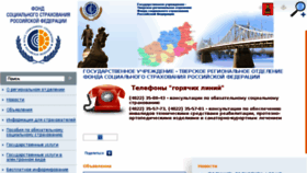 What R69.fss.ru website looked like in 2016 (7 years ago)