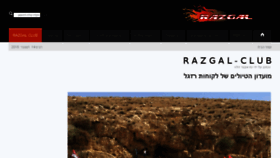 What Razgal.com website looked like in 2016 (7 years ago)