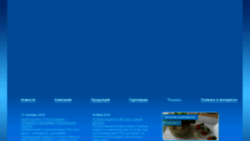What Russiansea.ru website looked like in 2016 (7 years ago)