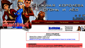 What Ramkino.ru website looked like in 2016 (7 years ago)