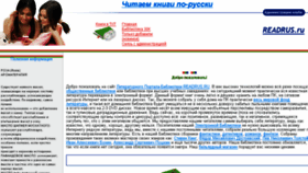What Readrus.ru website looked like in 2016 (7 years ago)