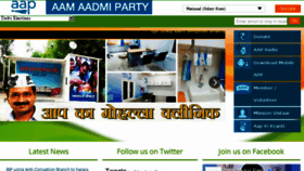 What Remote.aamaadmiparty.org website looked like in 2016 (7 years ago)