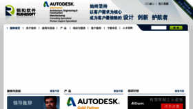 What Ruihesoft.com website looked like in 2016 (8 years ago)