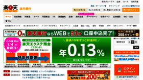 What Rakuten-bank.co.jp website looked like in 2016 (9 years ago)