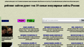 What Runet.puler.ru website looked like in 2017 (8 years ago)