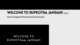What Rupkothaa.com website looked like in 2017 (7 years ago)