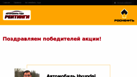 What Rn.autogoda.ru website looked like in 2017 (7 years ago)