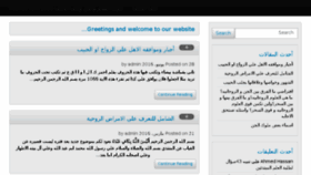 What Rw7aniat.com website looked like in 2017 (7 years ago)