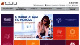 What Runa.ru website looked like in 2017 (7 years ago)