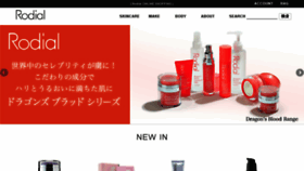 What Rodial.jp website looked like in 2017 (7 years ago)