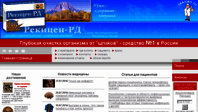 What Rekicen.ru website looked like in 2017 (7 years ago)