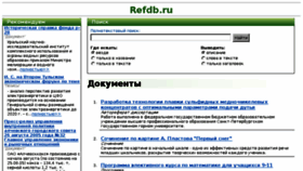 What Refdb.ru website looked like in 2017 (7 years ago)