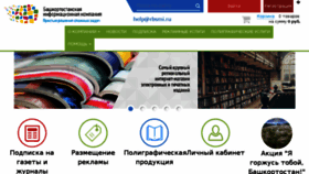 What Rbsmi.ru website looked like in 2017 (9 years ago)