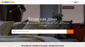 What Renthome.ru website looked like in 2017 (7 years ago)