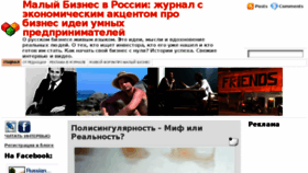 What Russiansmallbusiness.ru website looked like in 2017 (7 years ago)