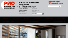 What Riomeb.ru website looked like in 2017 (7 years ago)