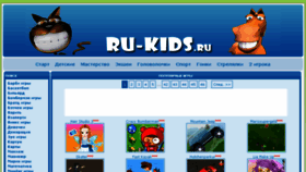 What Ru-kids.ru website looked like in 2017 (7 years ago)