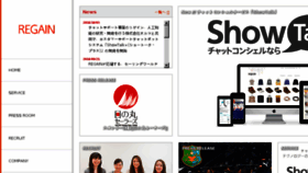 What Regain.co.jp website looked like in 2017 (7 years ago)