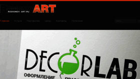 What Rodionov-art.ru website looked like in 2017 (7 years ago)