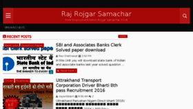 What Rajrojgar.com website looked like in 2017 (7 years ago)