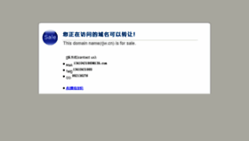 What Rjw.cn website looked like in 2017 (7 years ago)