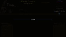 What Rusarmia.com website looked like in 2017 (7 years ago)