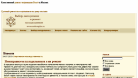 What Remkomplex.ru website looked like in 2017 (7 years ago)