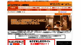 What Royalqueen.jp website looked like in 2017 (7 years ago)
