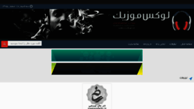 What Rozegarchat.ir website looked like in 2017 (7 years ago)
