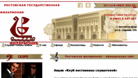 What Rostovfilarm.ru website looked like in 2017 (7 years ago)