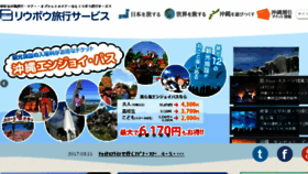What Rts21.co.jp website looked like in 2017 (7 years ago)