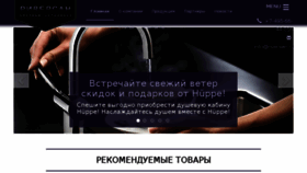 What Riversan.ru website looked like in 2017 (7 years ago)
