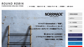 What Roundrobin.jp website looked like in 2017 (7 years ago)