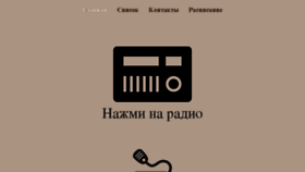 What Radio.advance-rp.ru website looked like in 2017 (7 years ago)
