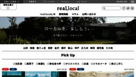 What Reallocal.jp website looked like in 2017 (7 years ago)