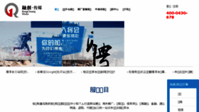 What Rongchuangmedia.net website looked like in 2017 (7 years ago)