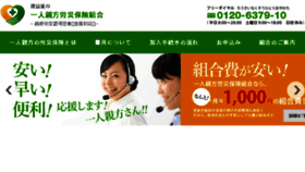 What Rousai-hoken.jp website looked like in 2017 (7 years ago)
