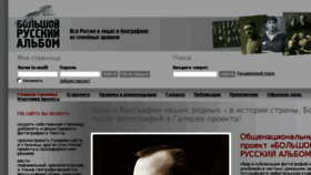 What Rusalbom.ru website looked like in 2017 (7 years ago)