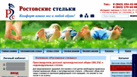 What R-stelki.ru website looked like in 2017 (7 years ago)