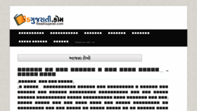 What Readgujarati.com website looked like in 2017 (7 years ago)